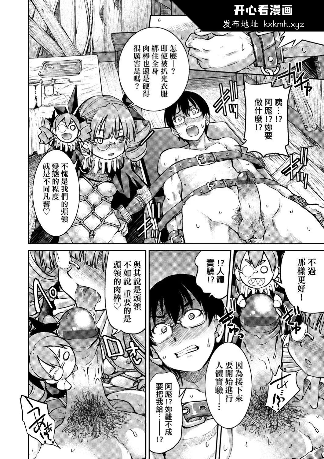 开心看漫画图片列表