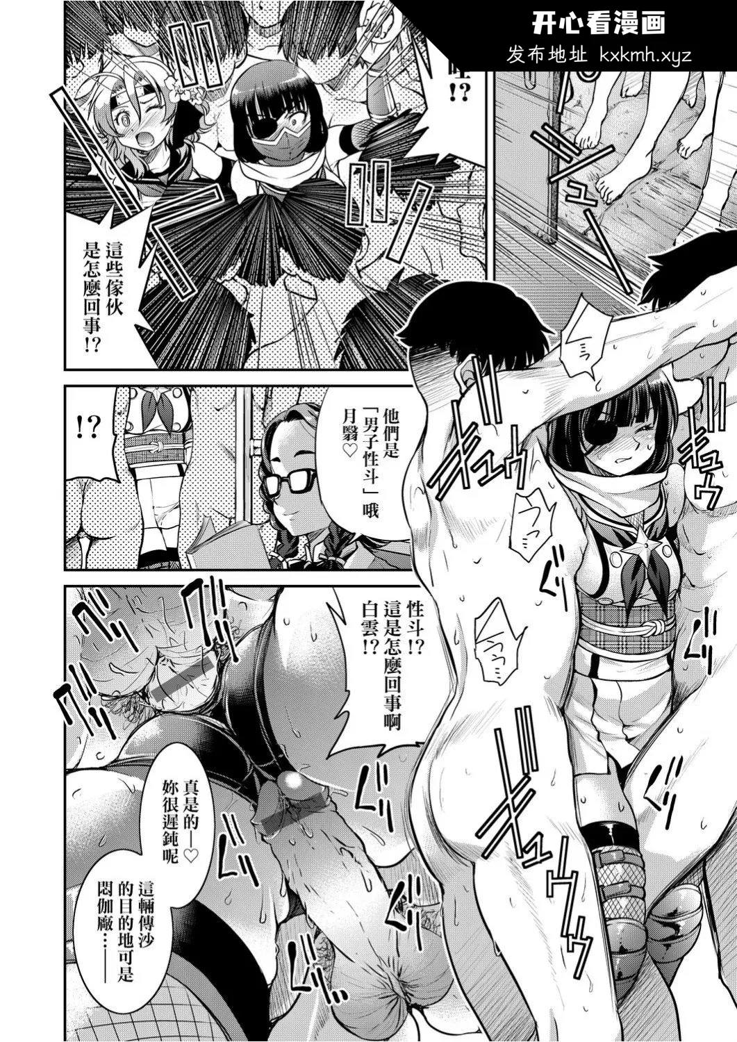 开心看漫画图片列表