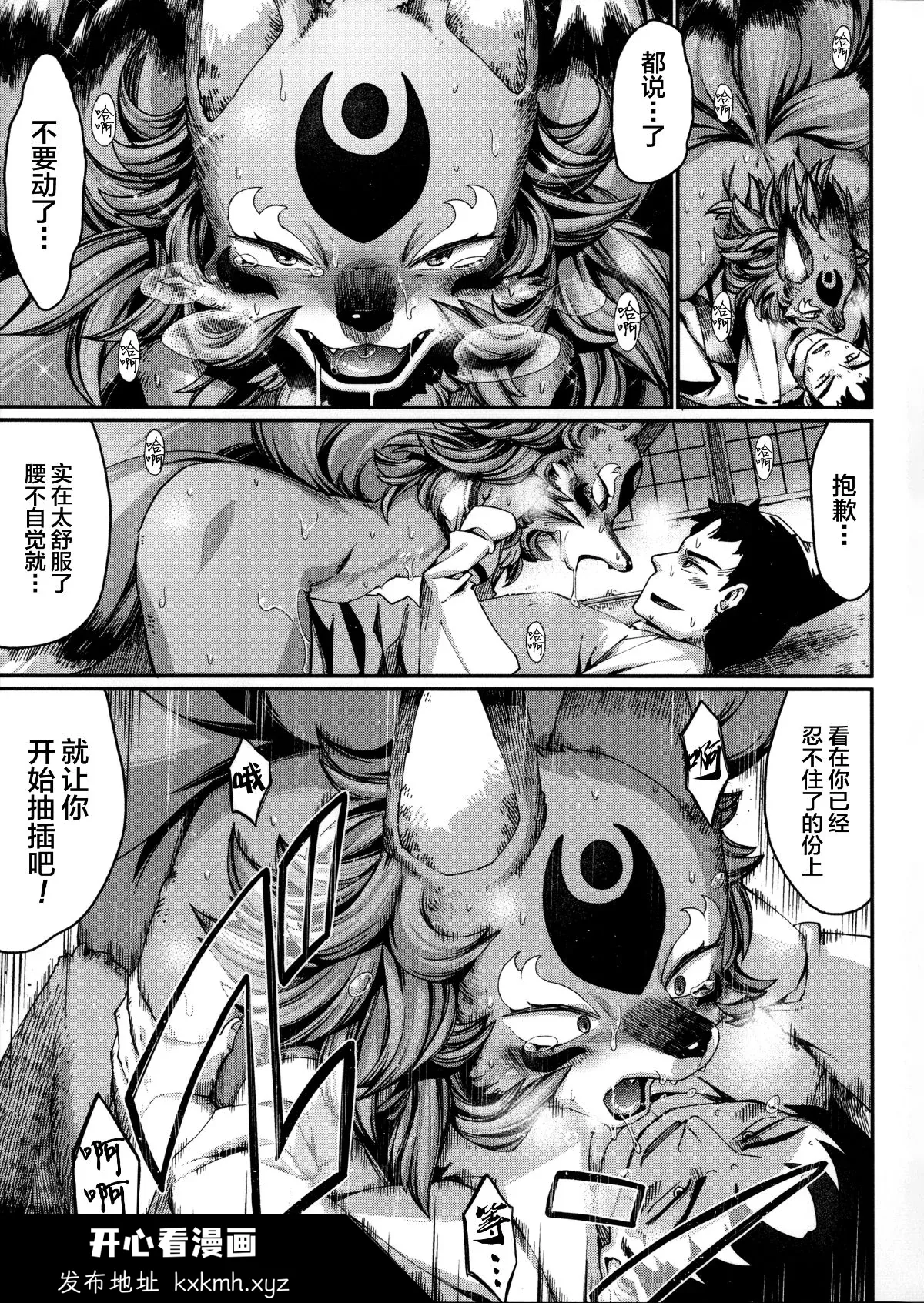 开心看漫画图片列表