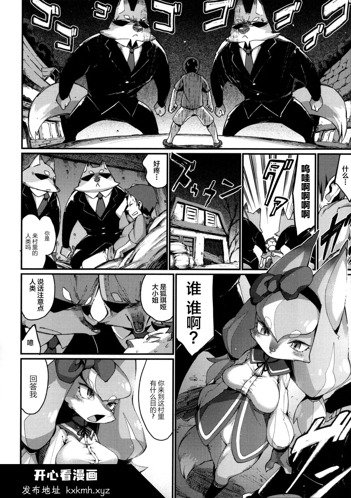 开心看漫画图片列表