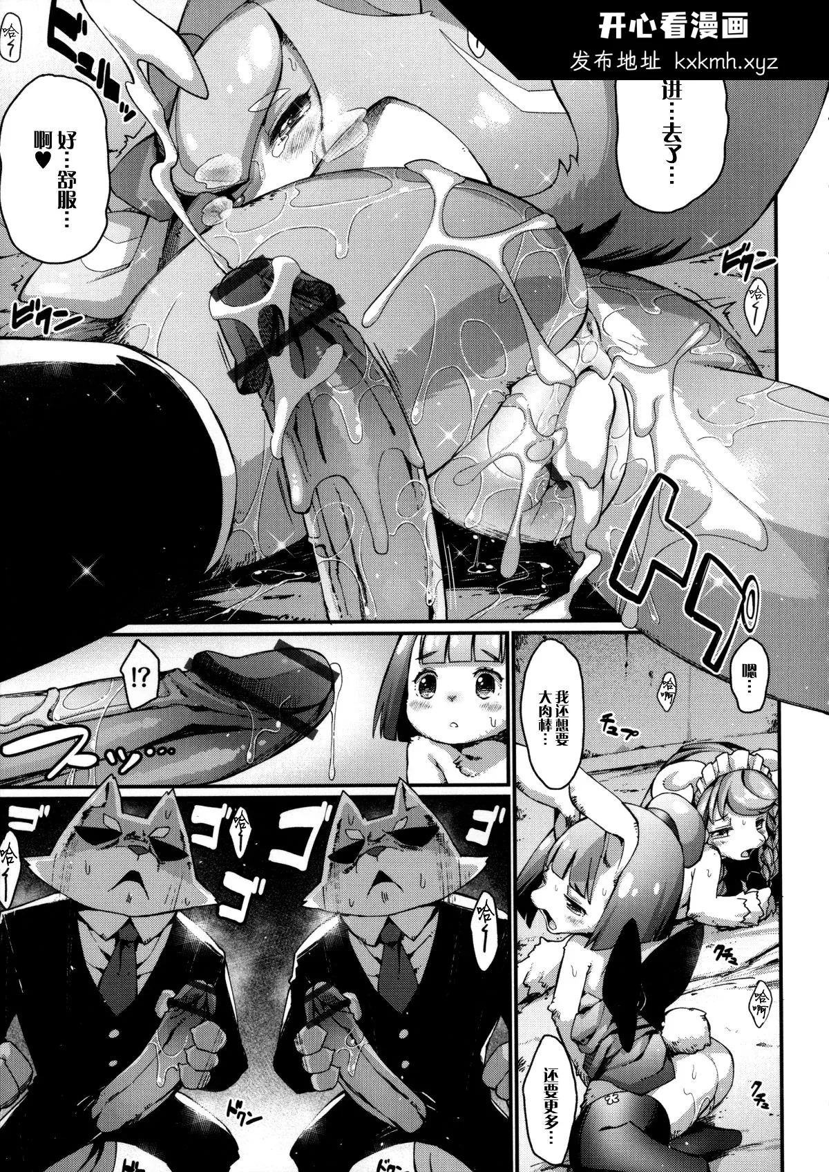 开心看漫画图片列表