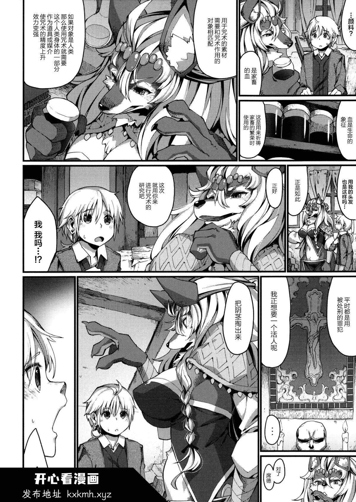 开心看漫画图片列表