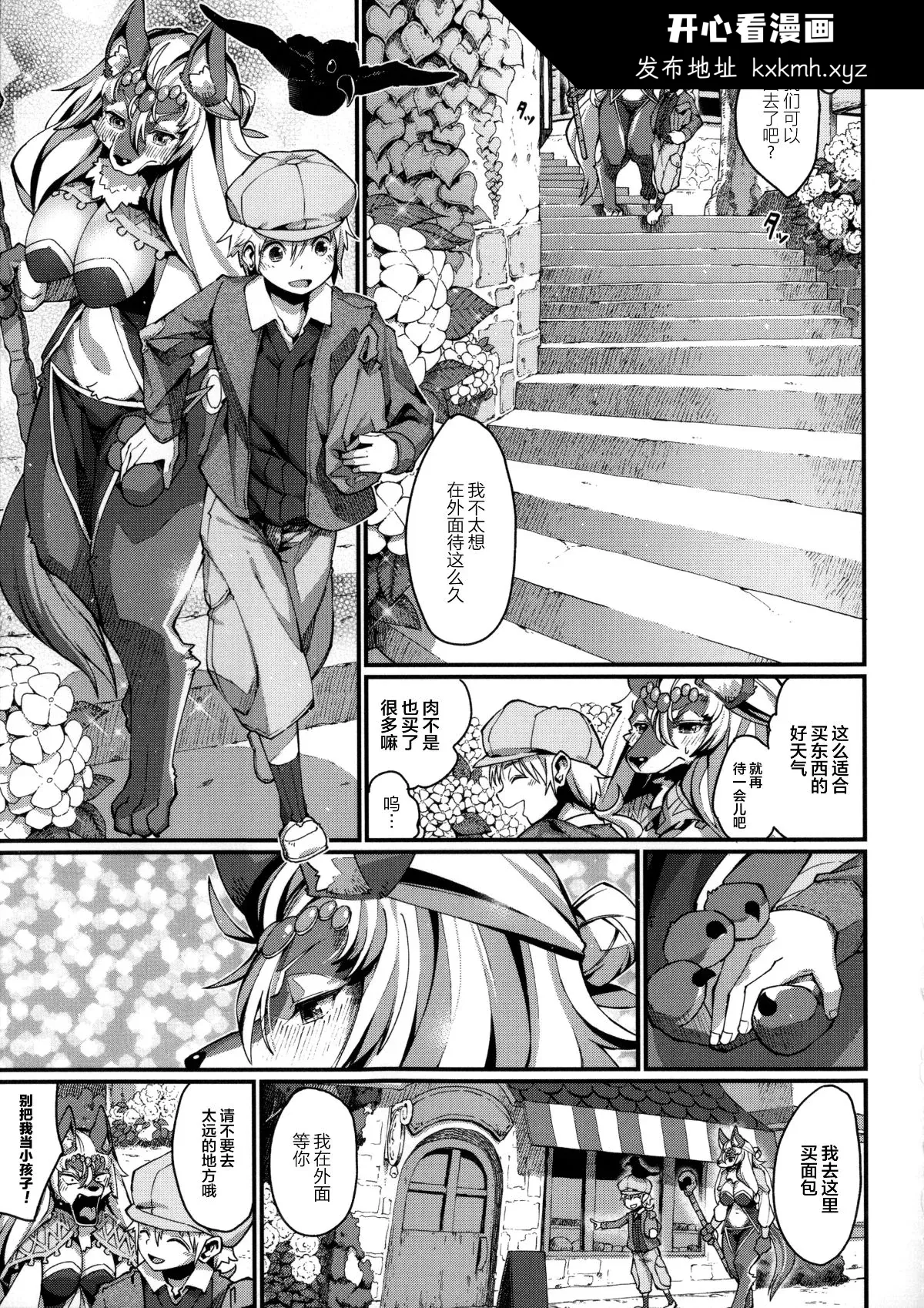 开心看漫画图片列表
