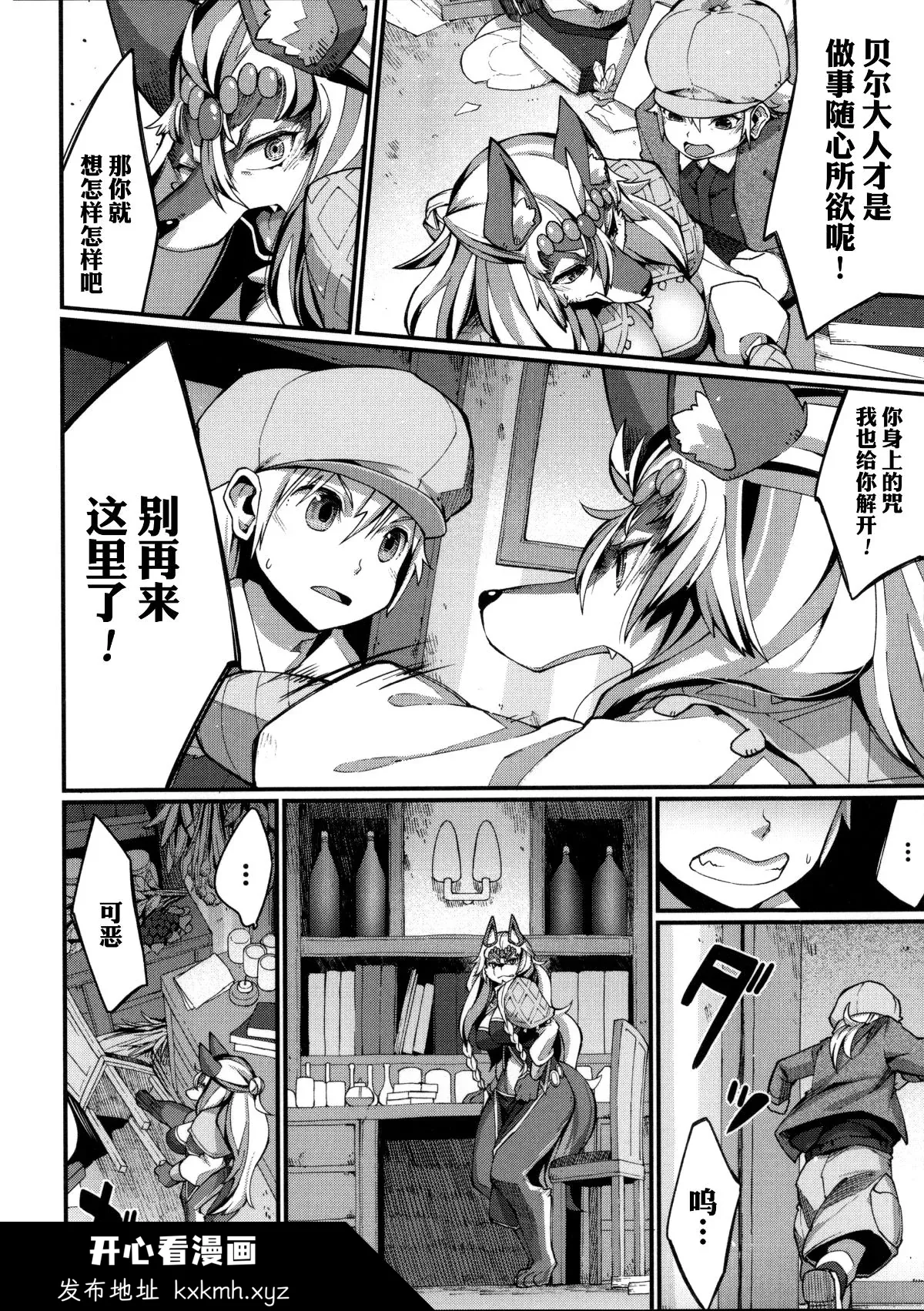 开心看漫画图片列表