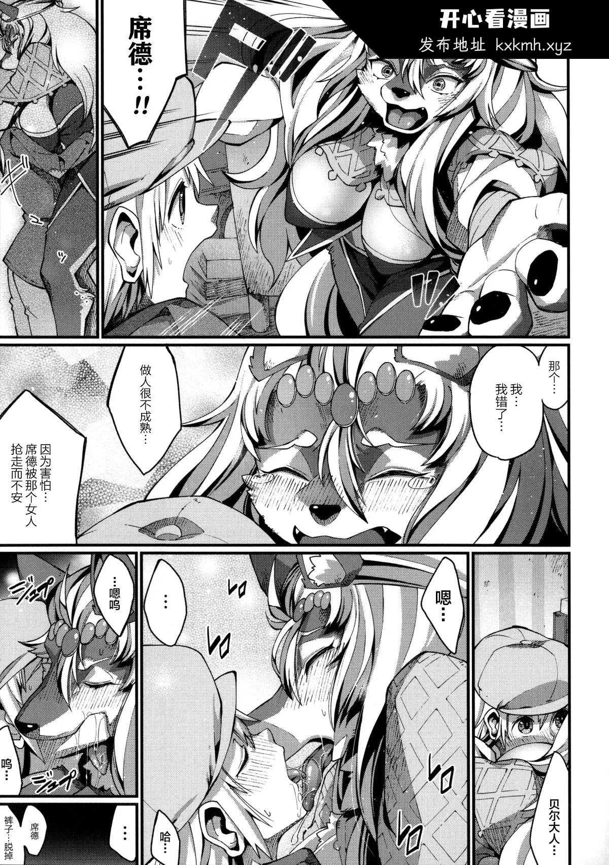 开心看漫画图片列表
