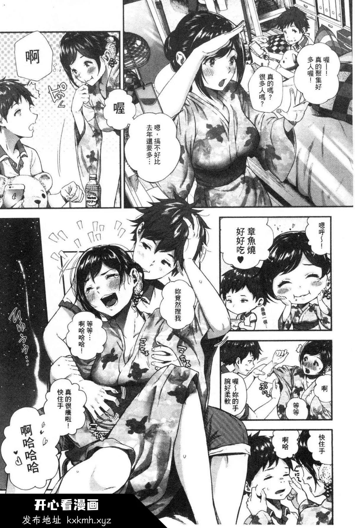 开心看漫画图片列表