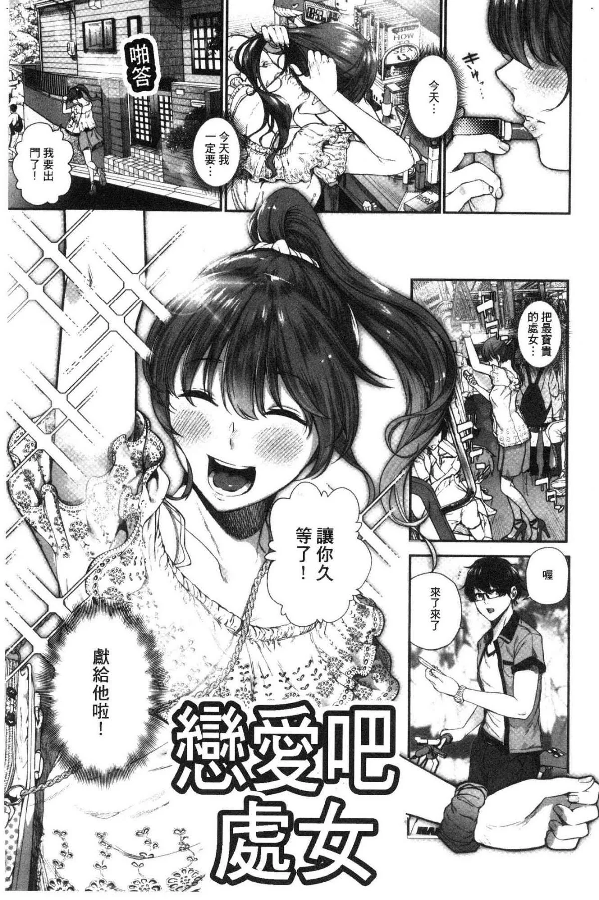 开心看漫画图片列表