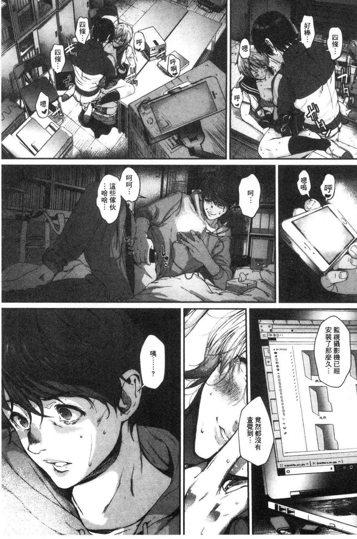开心看漫画图片列表