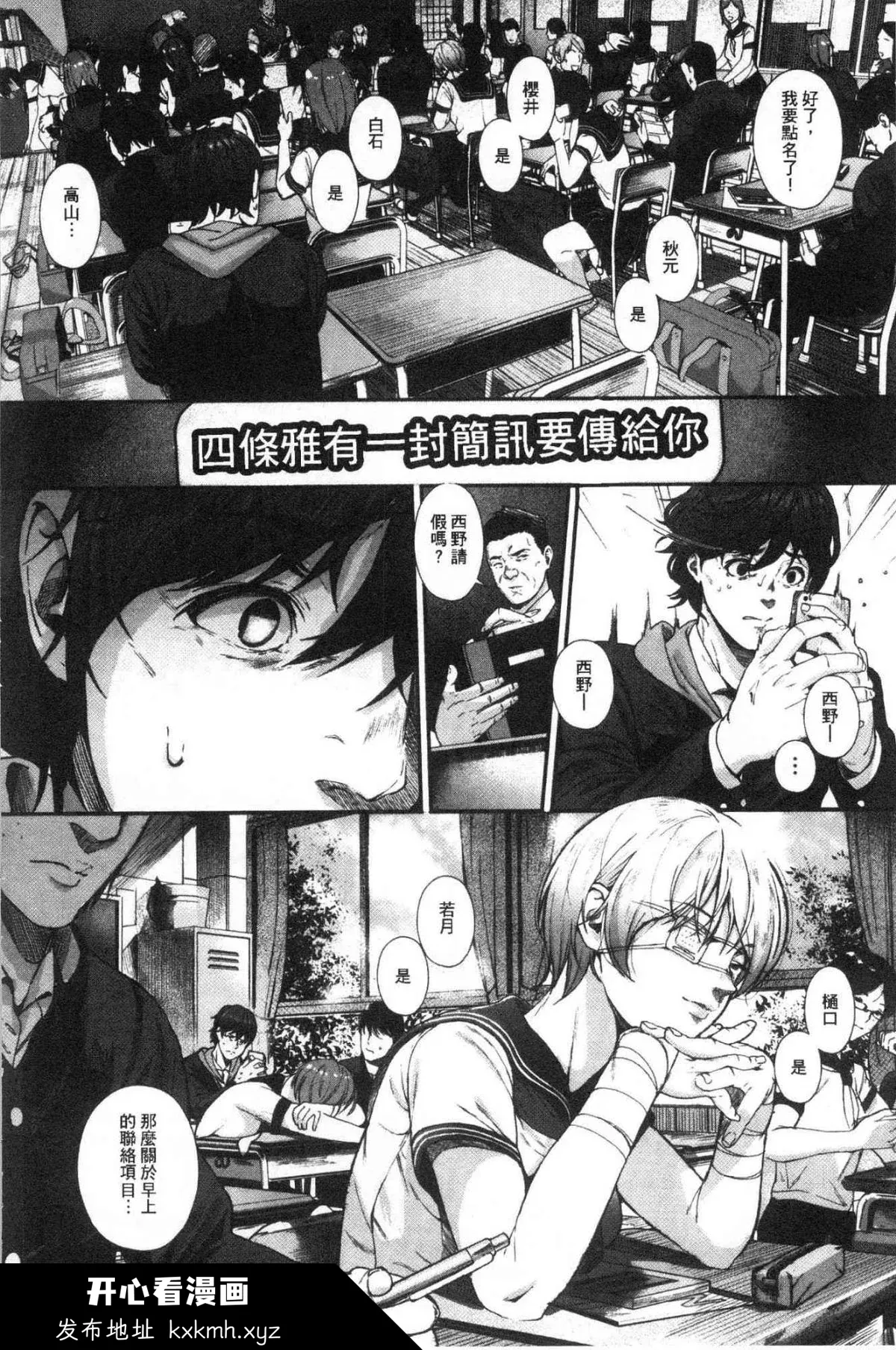 开心看漫画图片列表