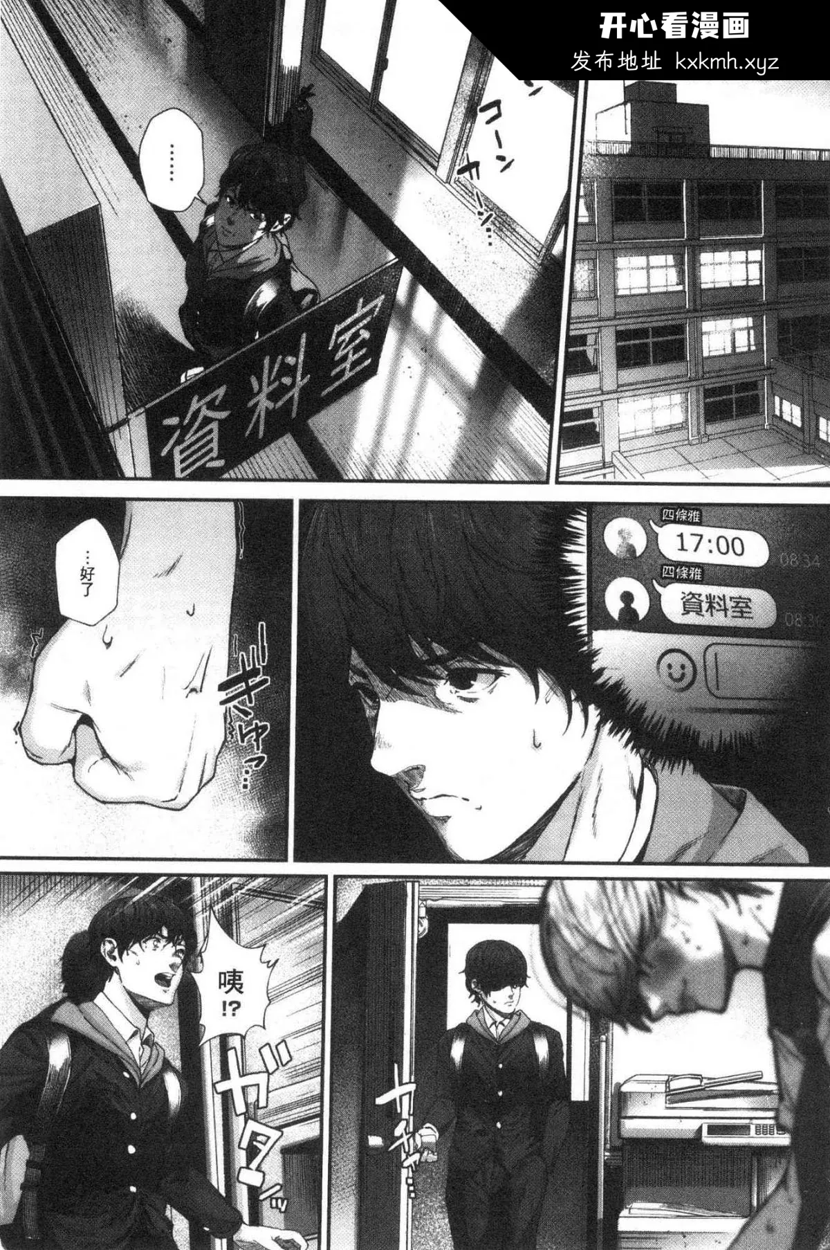 开心看漫画图片列表
