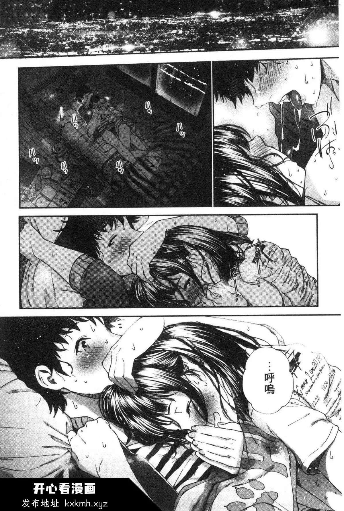 开心看漫画图片列表
