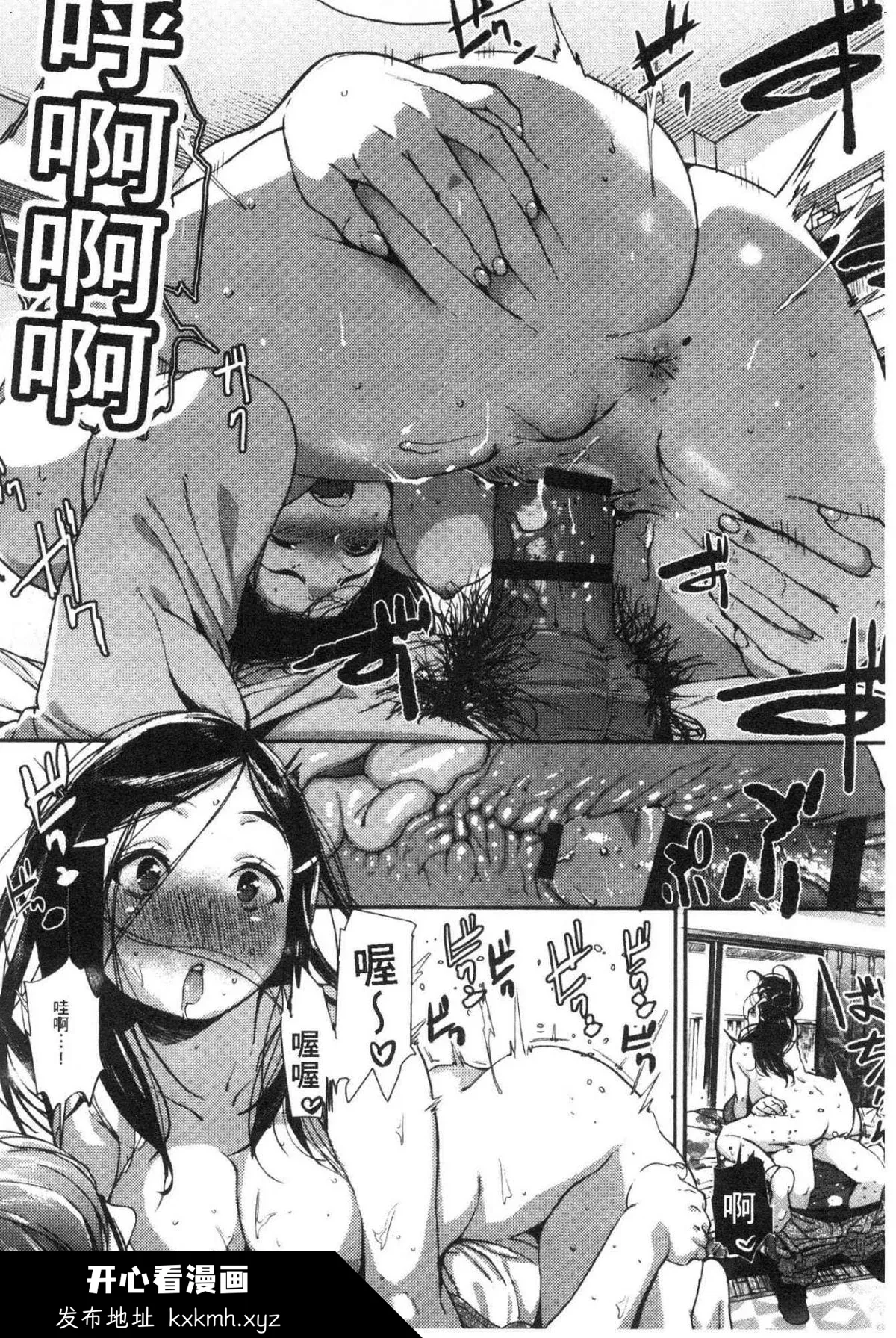 开心看漫画图片列表