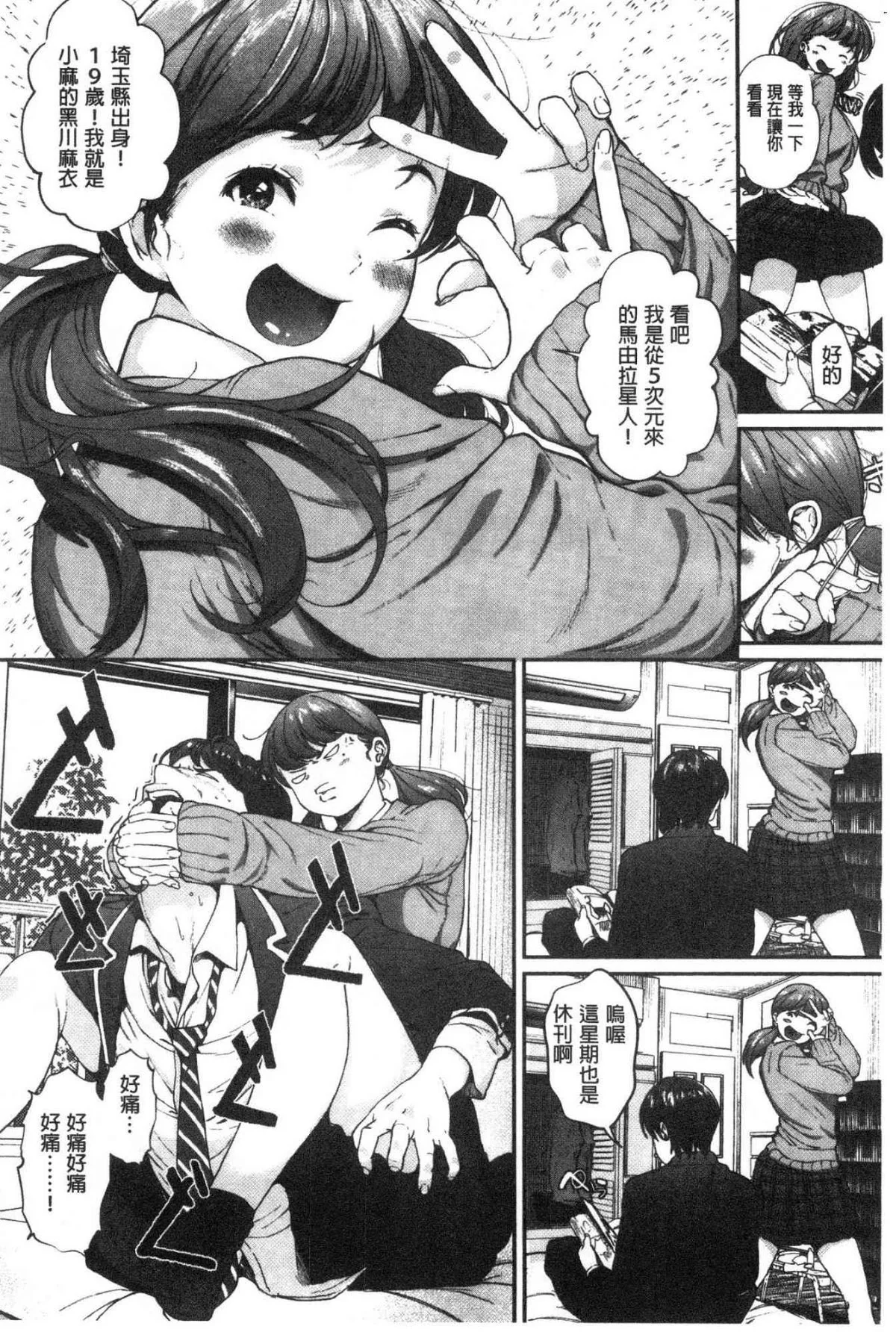开心看漫画图片列表
