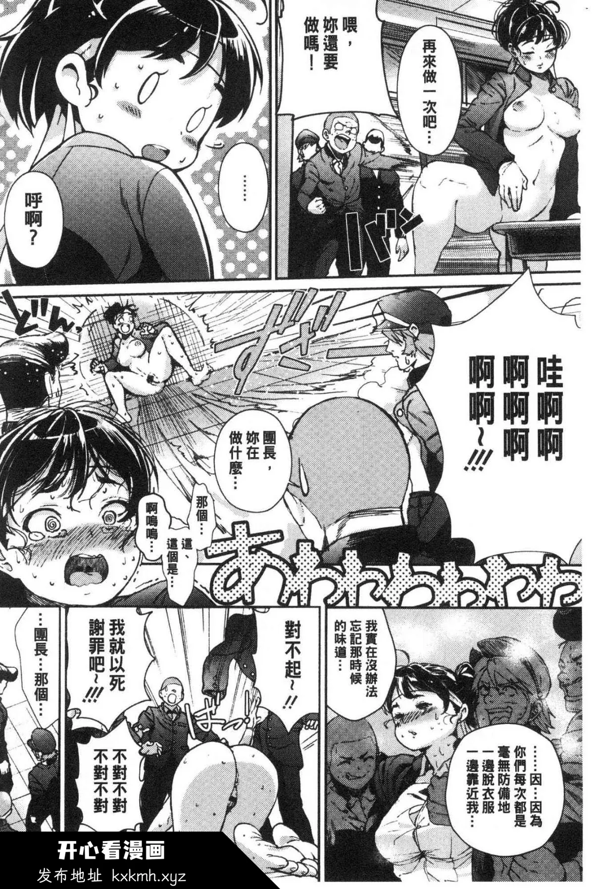 开心看漫画图片列表
