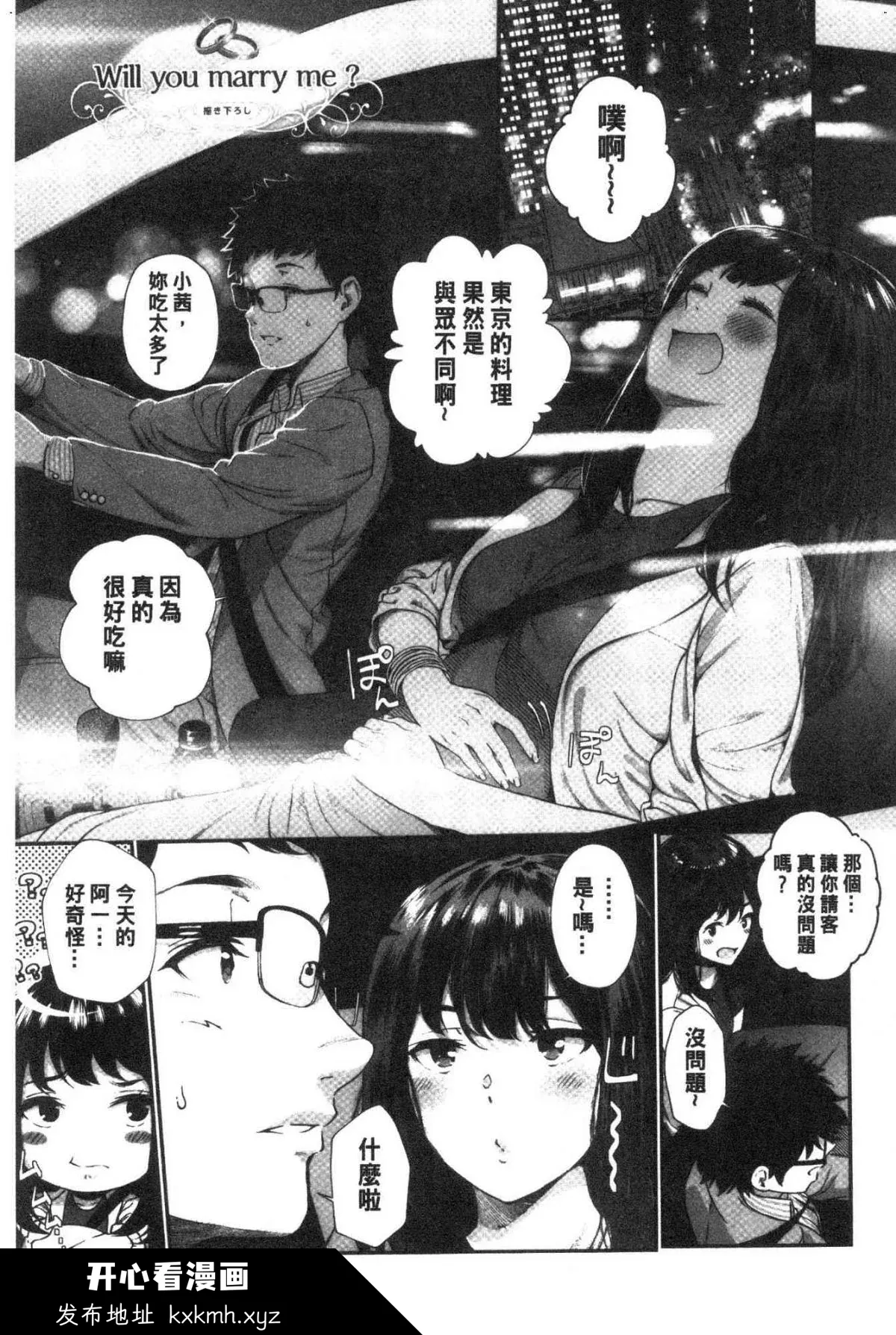 开心看漫画图片列表