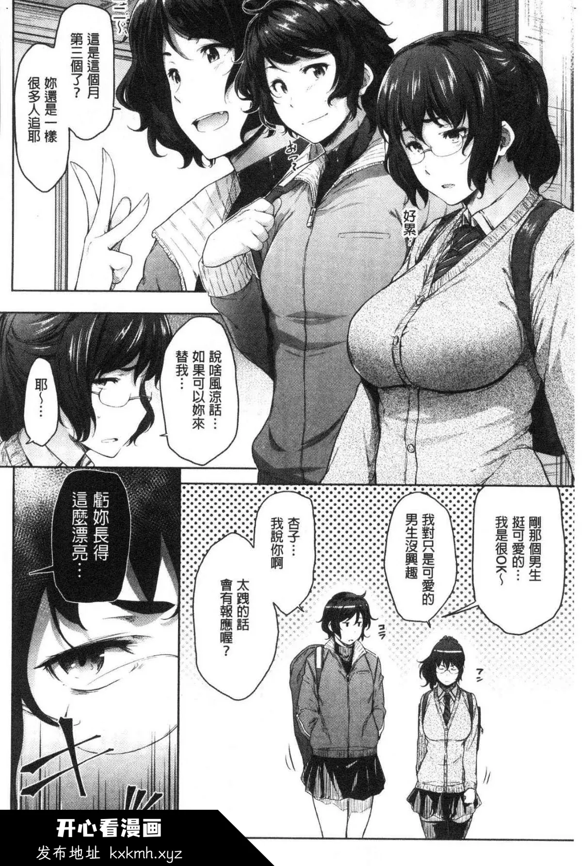 开心看漫画图片列表