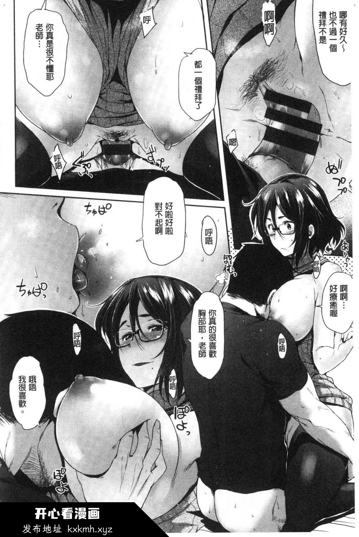 开心看漫画图片列表