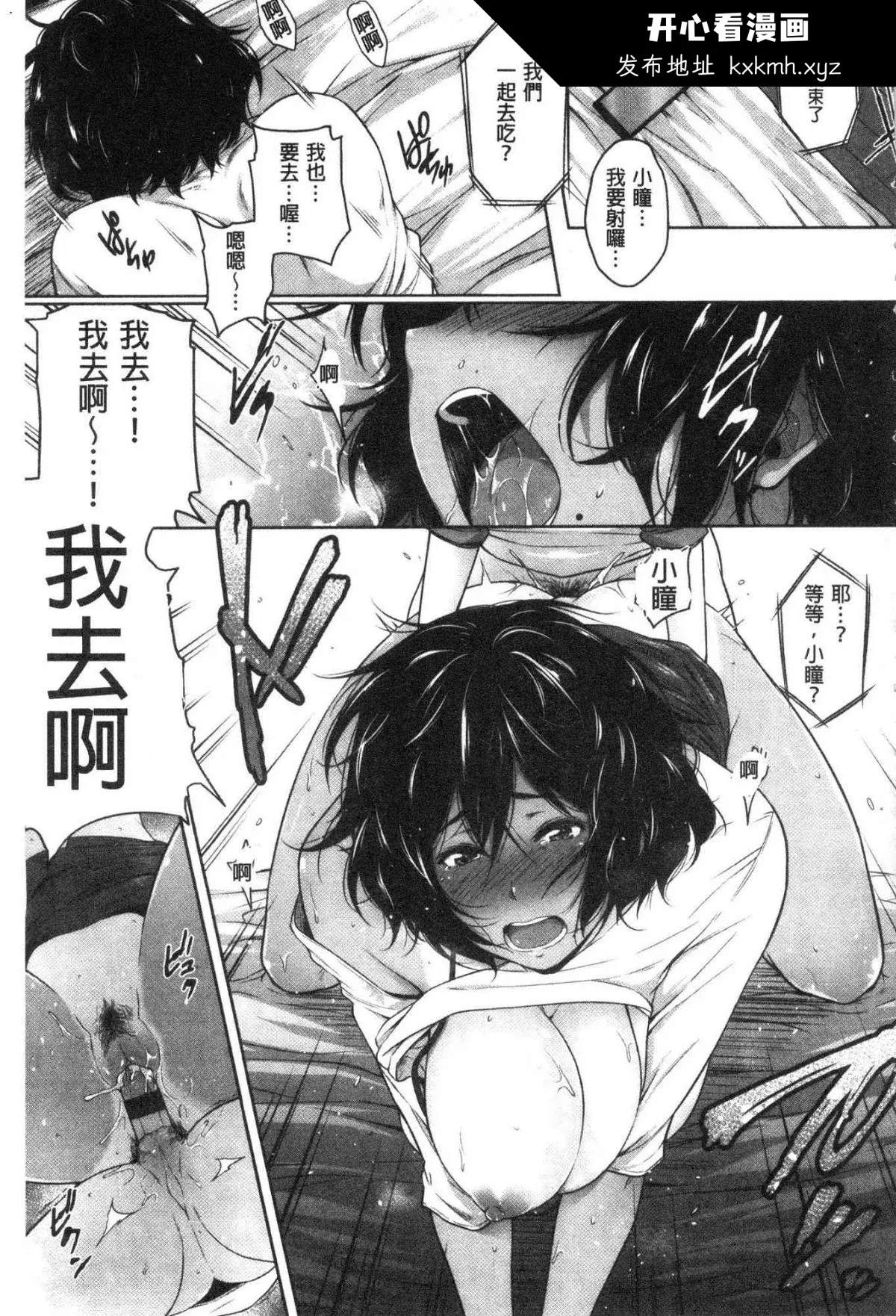 开心看漫画图片列表