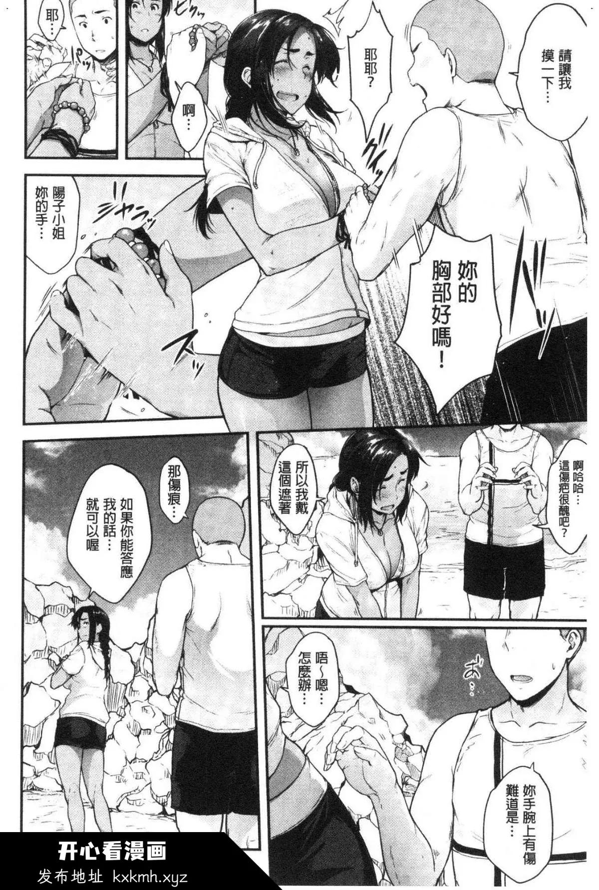 开心看漫画图片列表