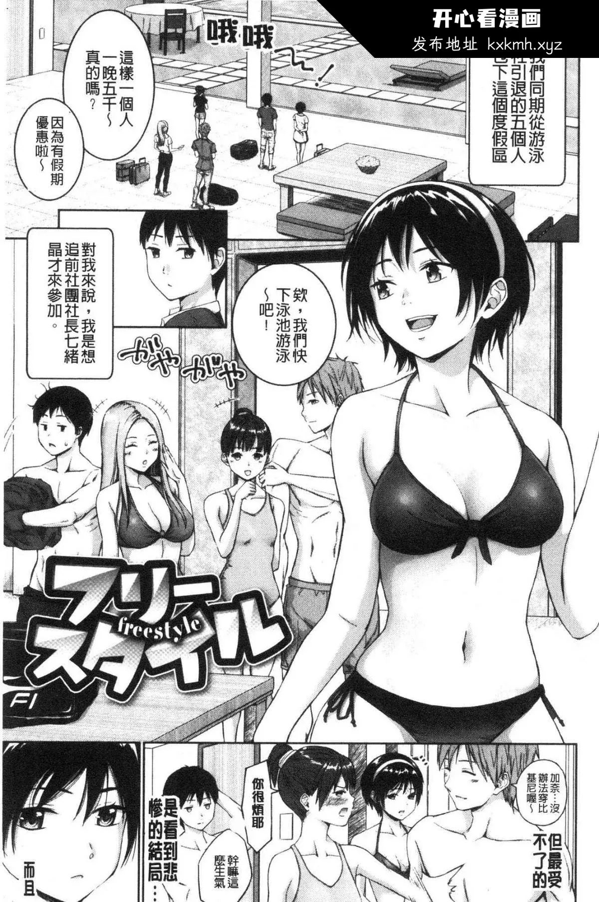 开心看漫画图片列表