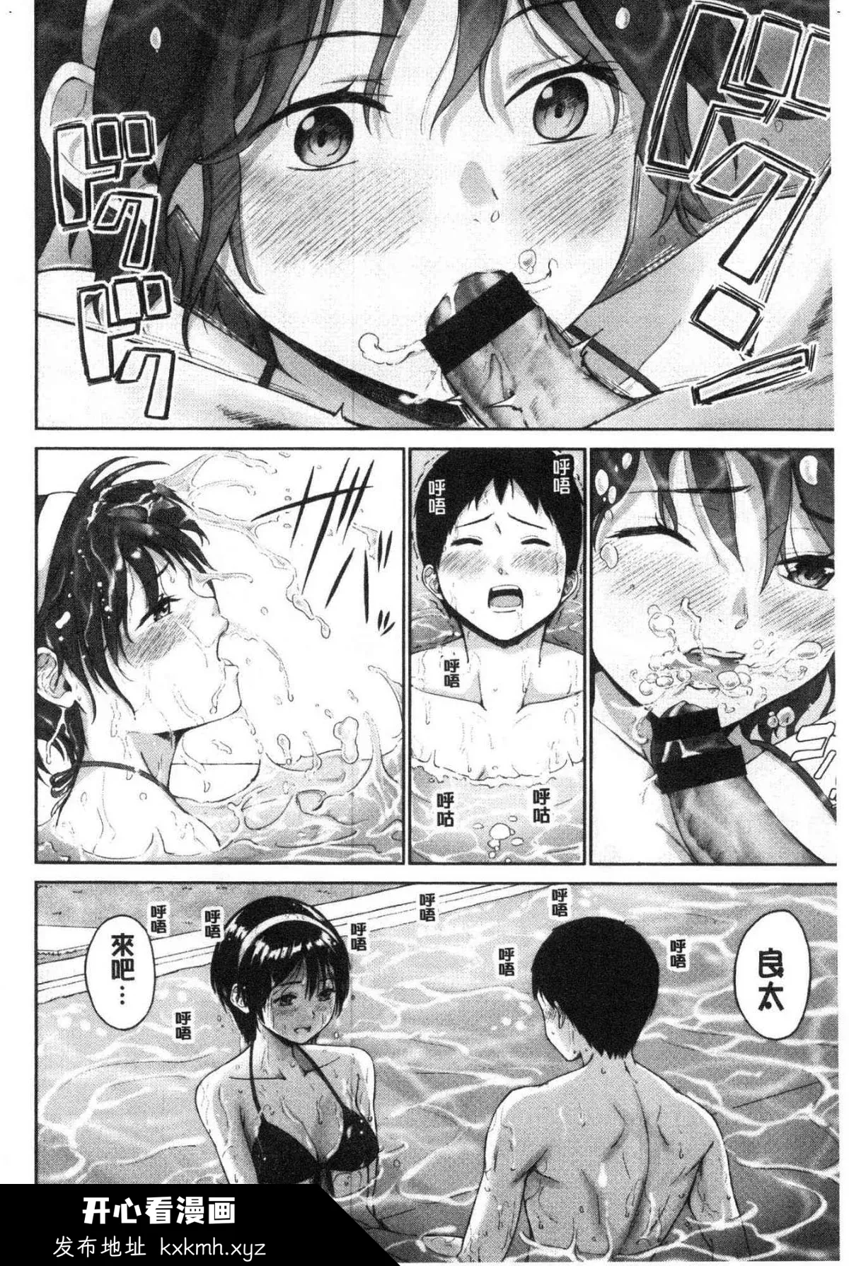 开心看漫画图片列表