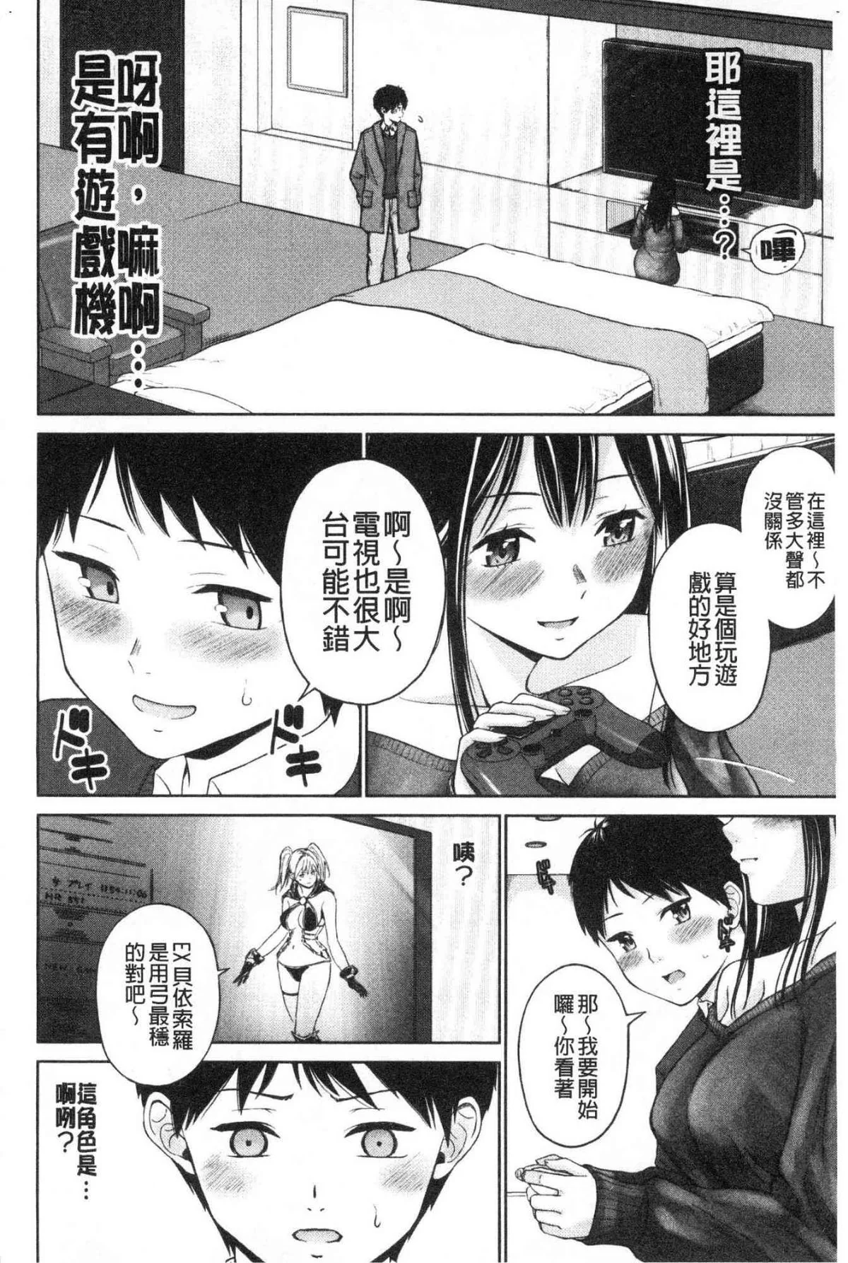 开心看漫画图片列表