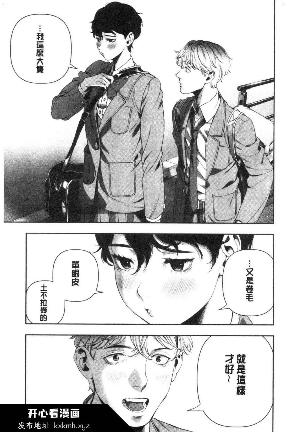 开心看漫画图片列表