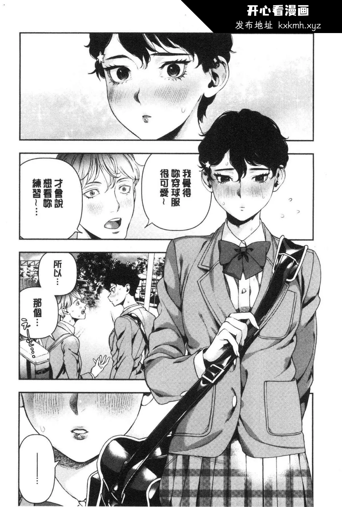 开心看漫画图片列表