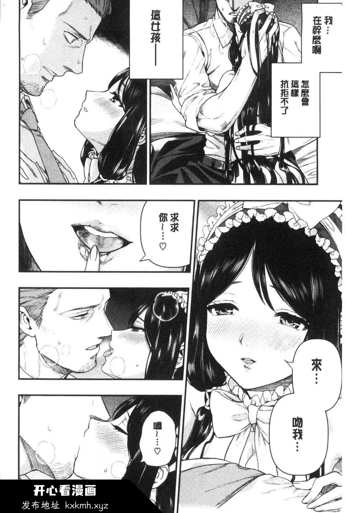 开心看漫画图片列表