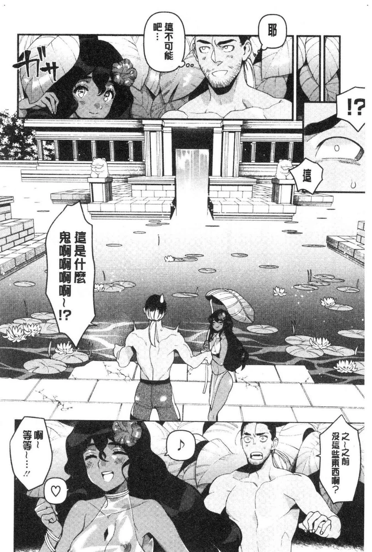 开心看漫画图片列表