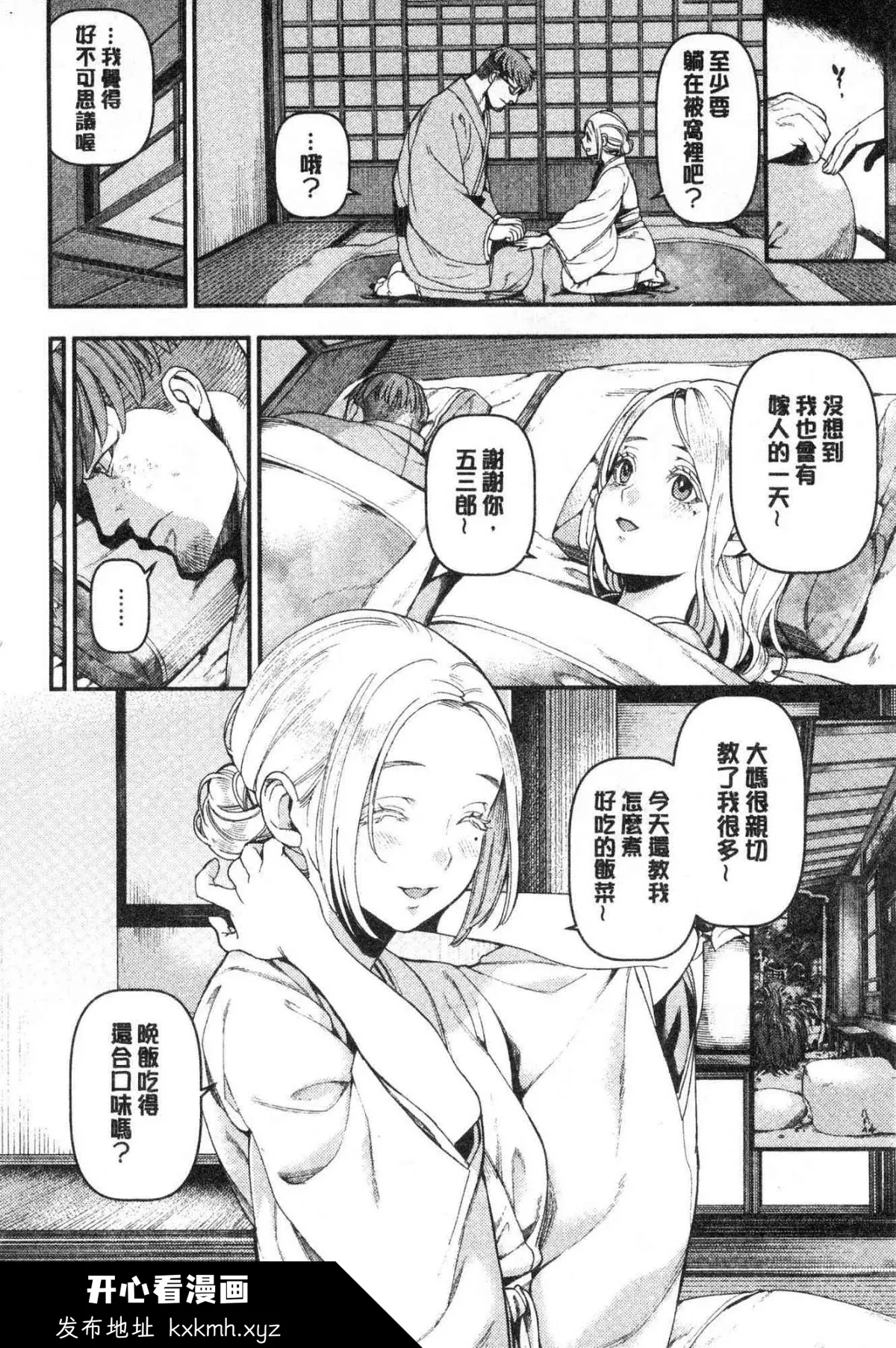 开心看漫画图片列表