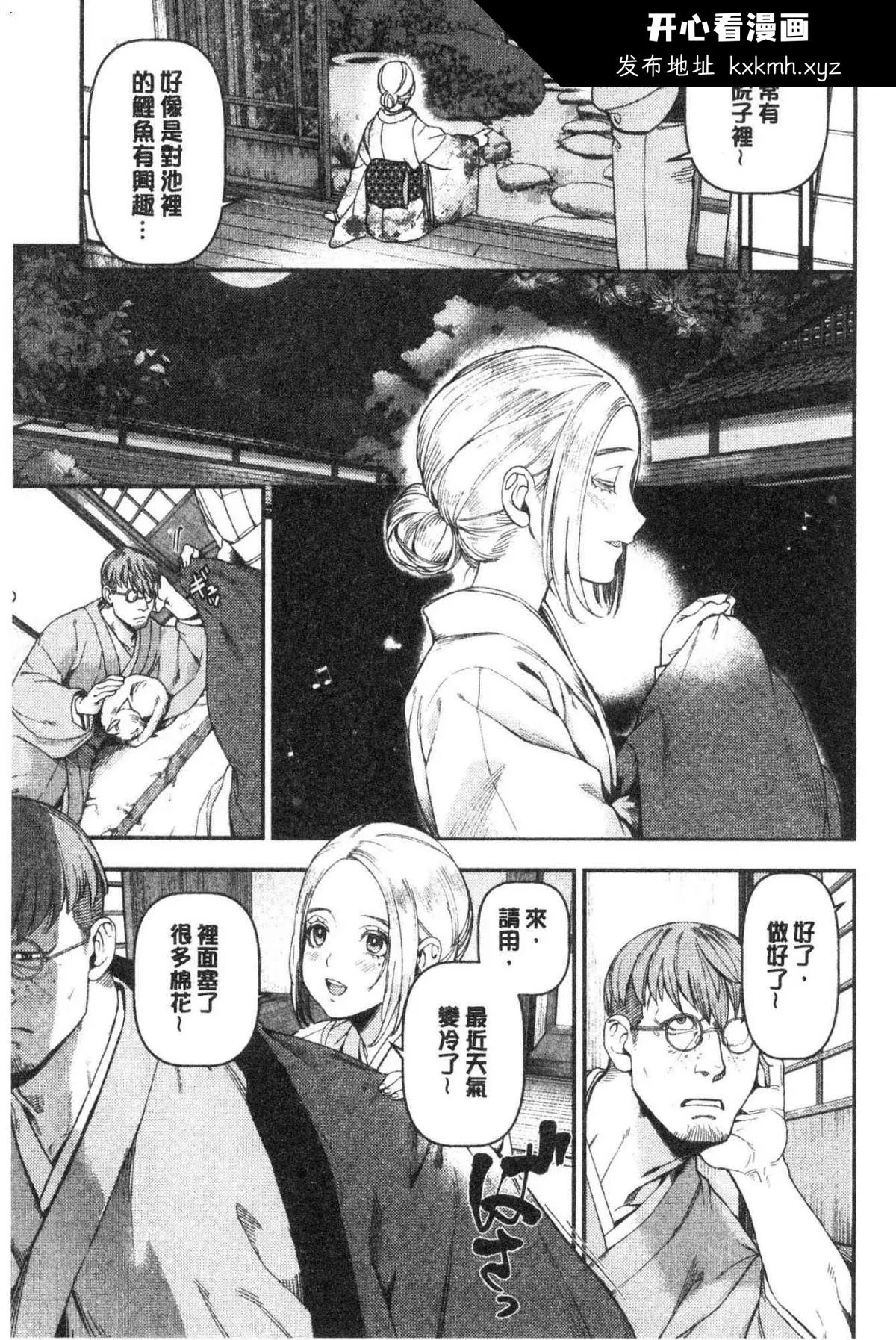 开心看漫画图片列表
