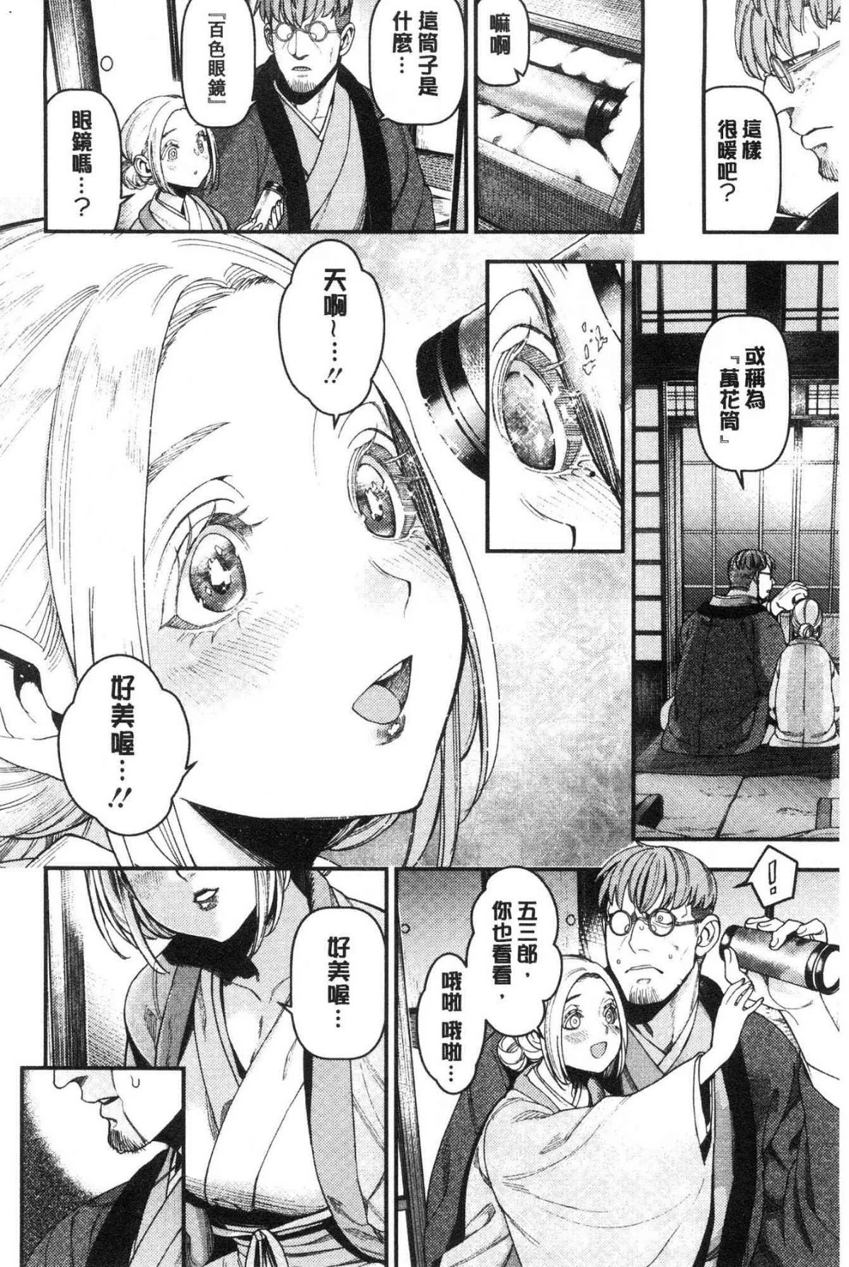 开心看漫画图片列表
