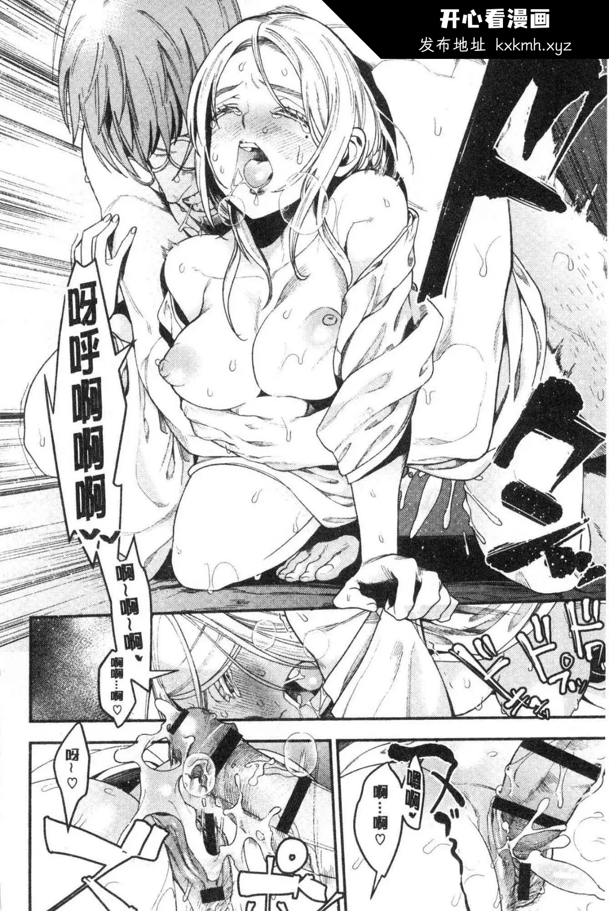 开心看漫画图片列表