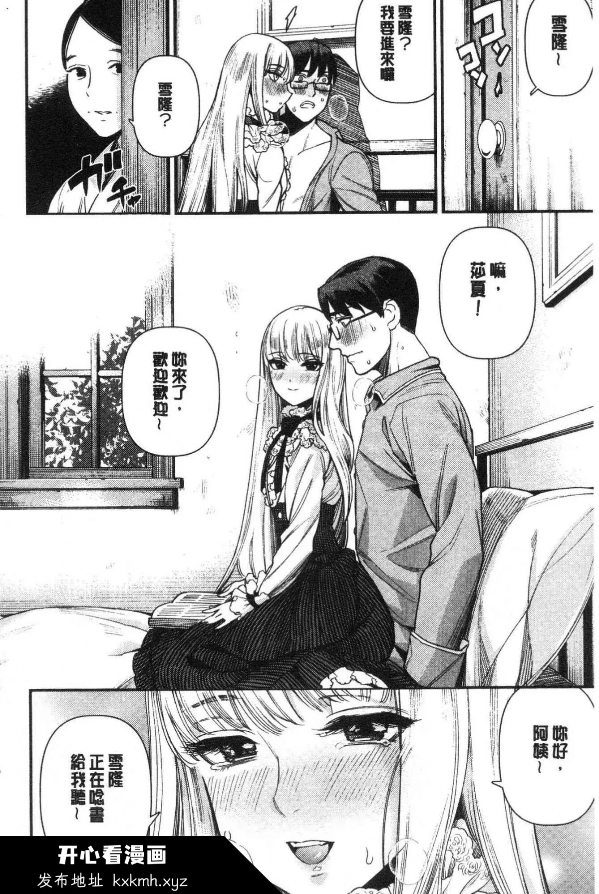 开心看漫画图片列表