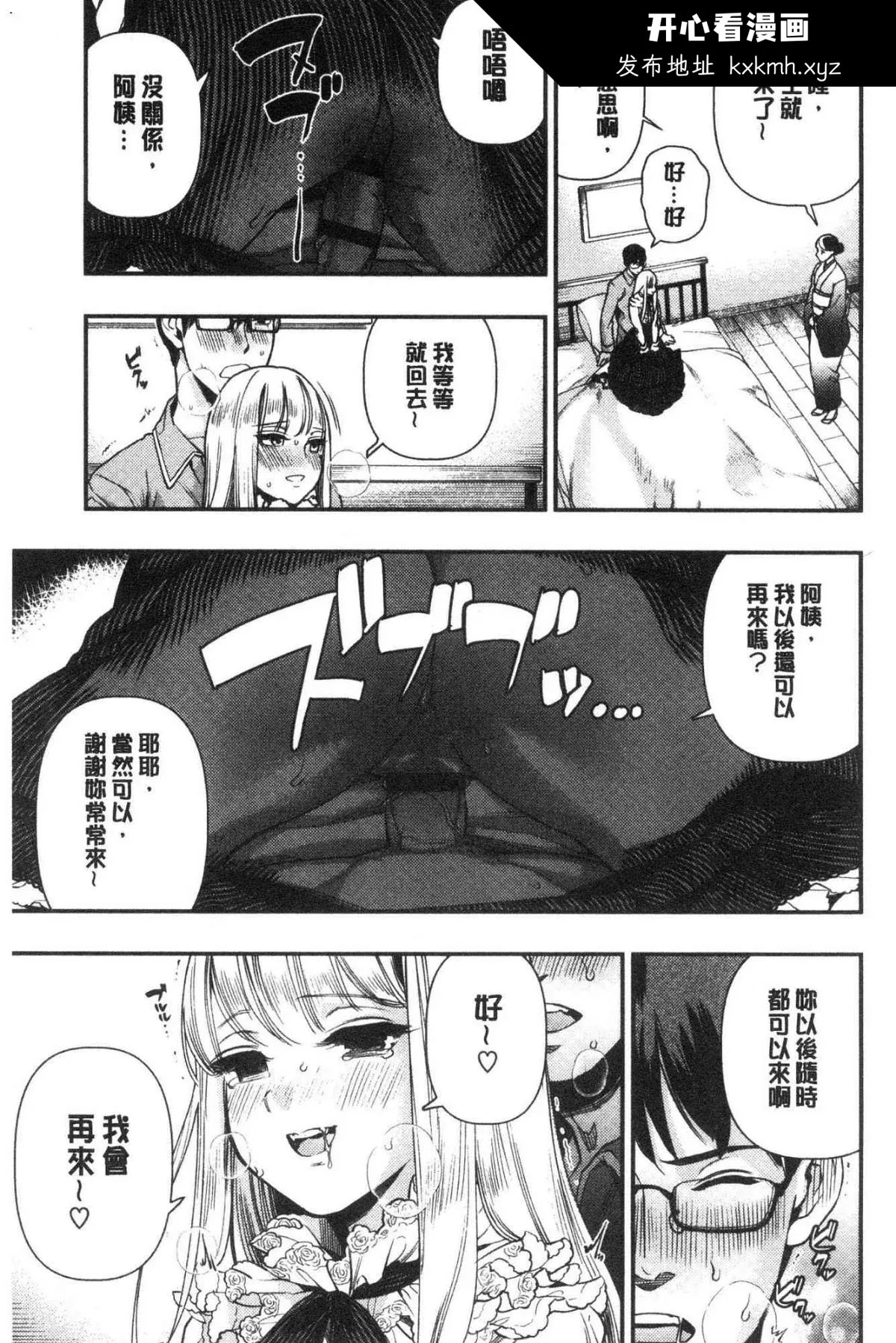 开心看漫画图片列表