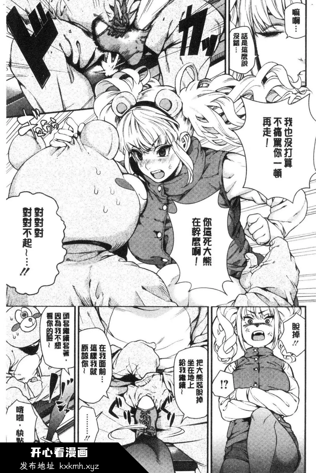 开心看漫画图片列表