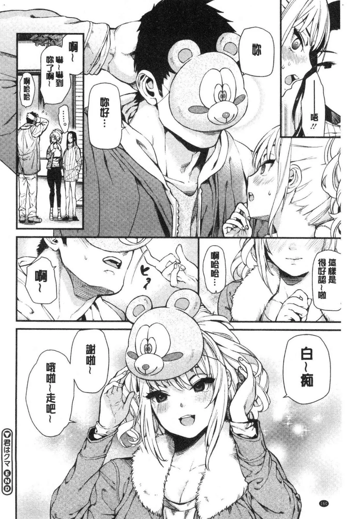 开心看漫画图片列表