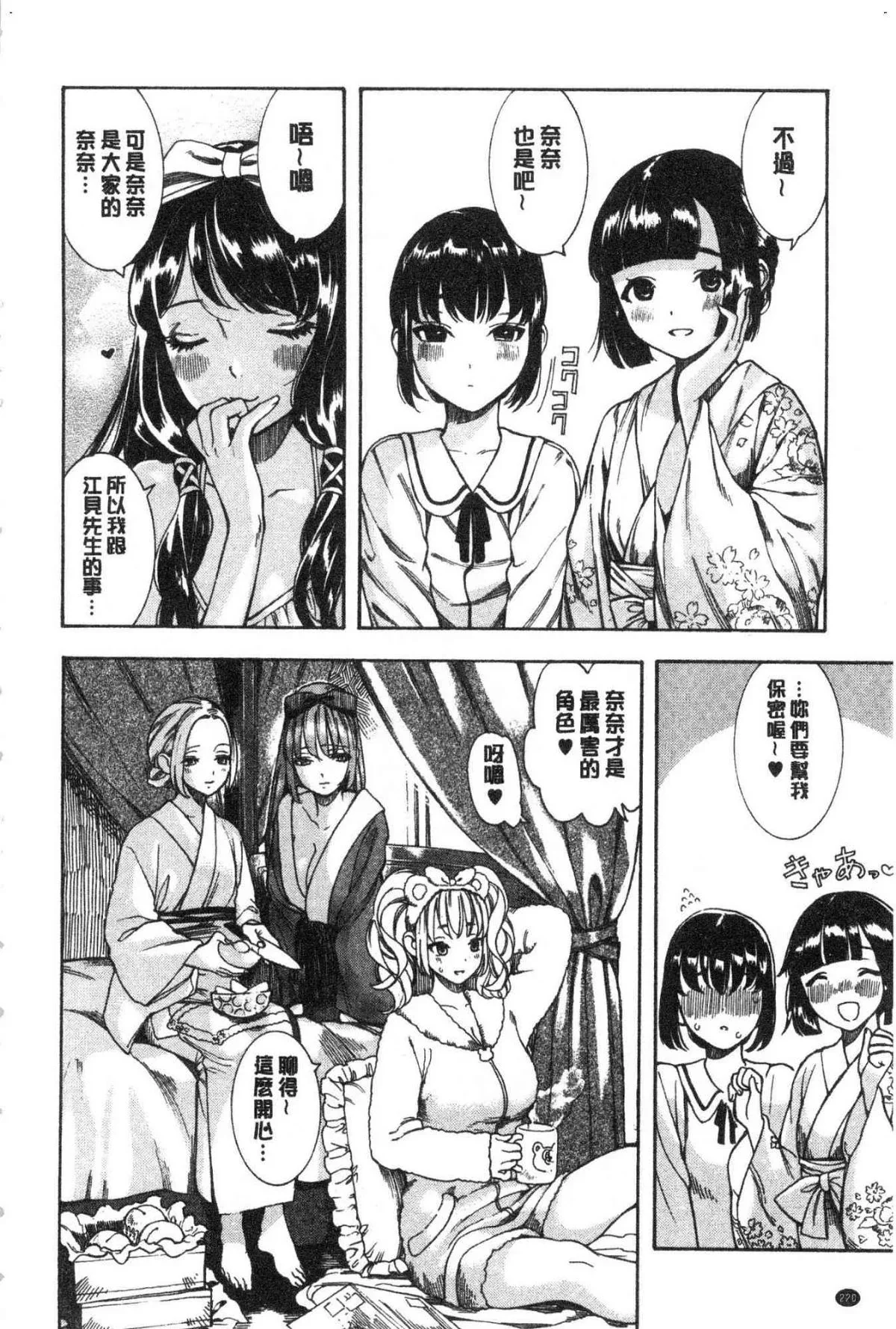 开心看漫画图片列表