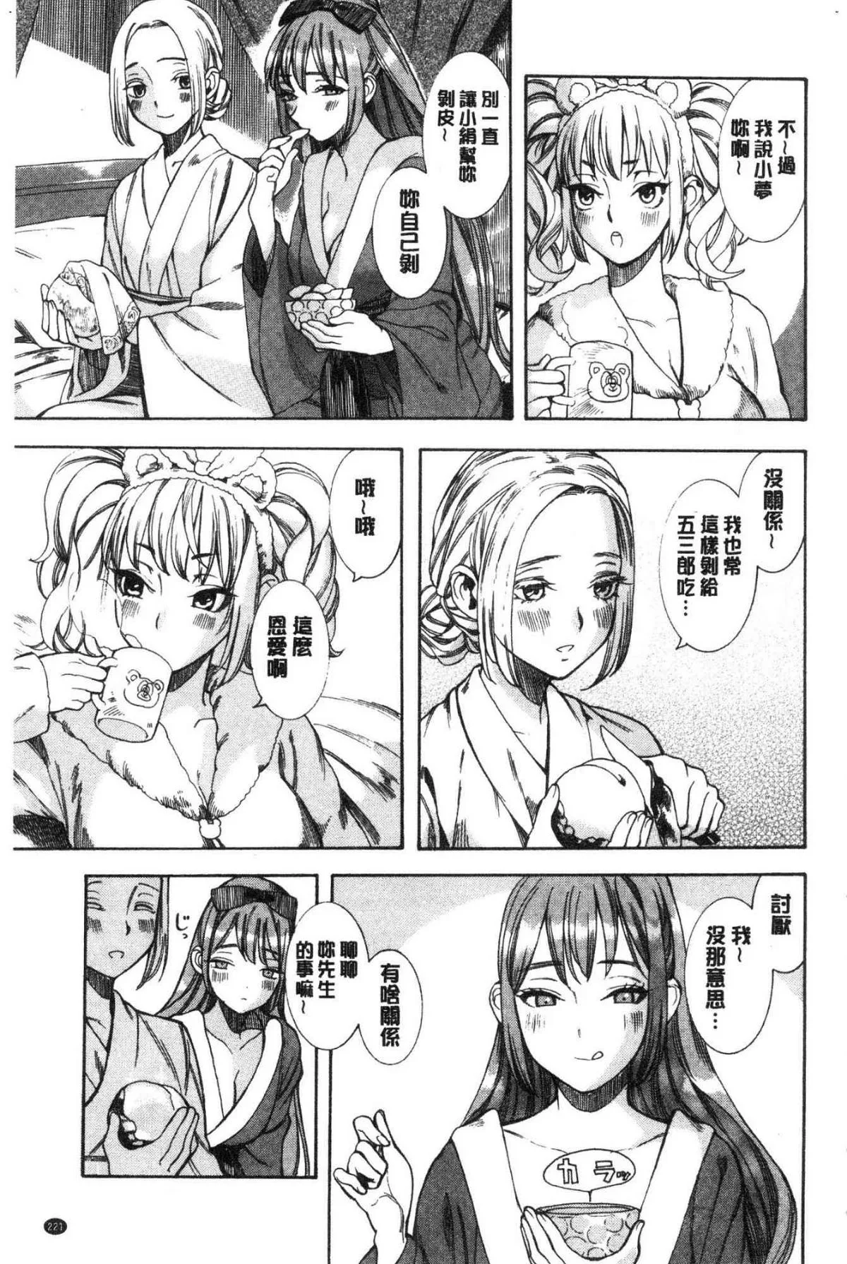 开心看漫画图片列表