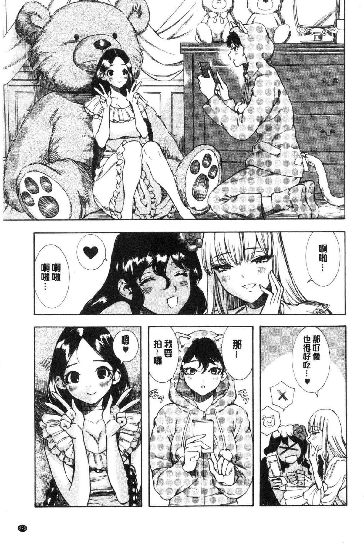 开心看漫画图片列表