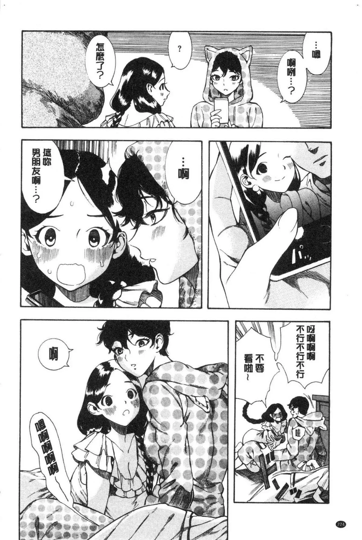 开心看漫画图片列表