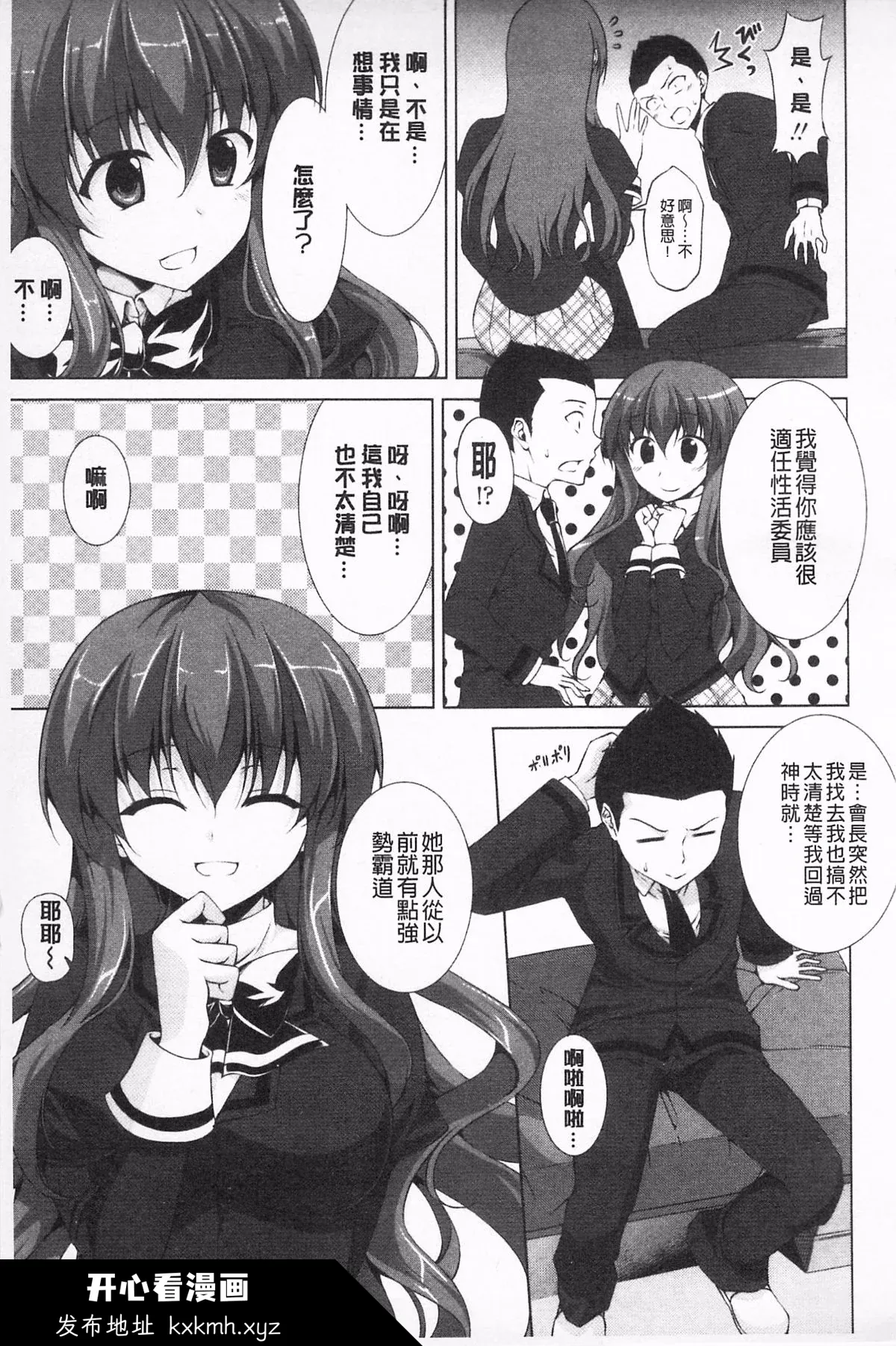 开心看漫画图片列表