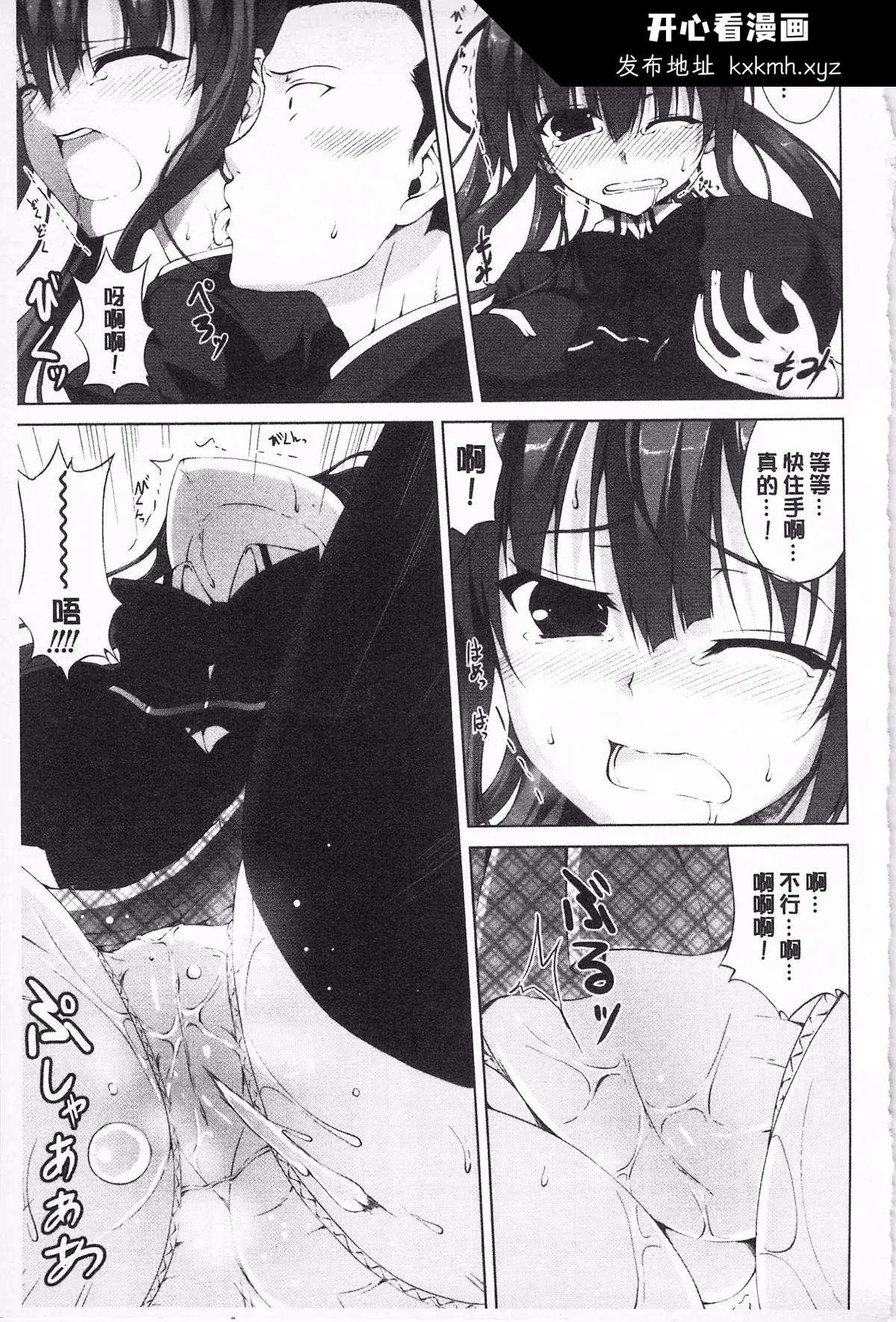 开心看漫画图片列表