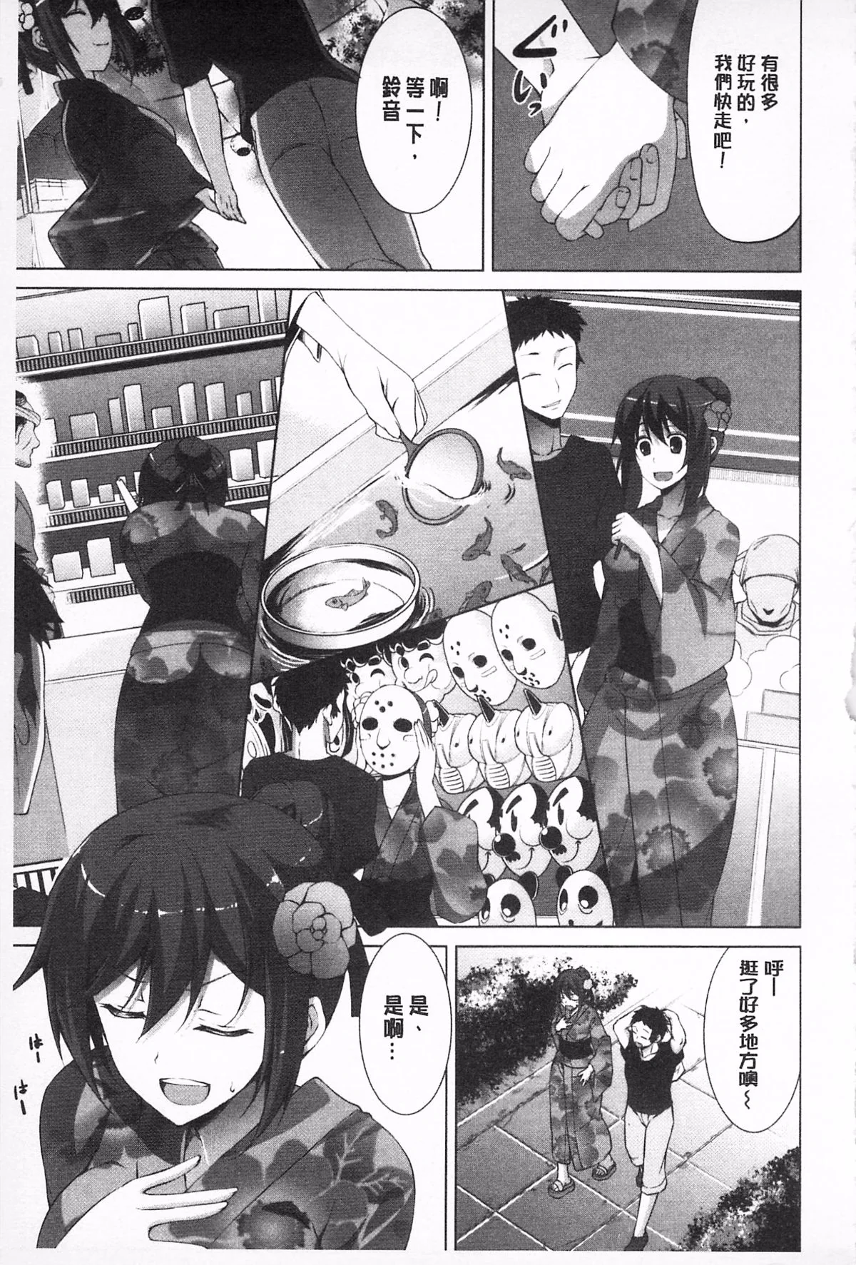 开心看漫画图片列表