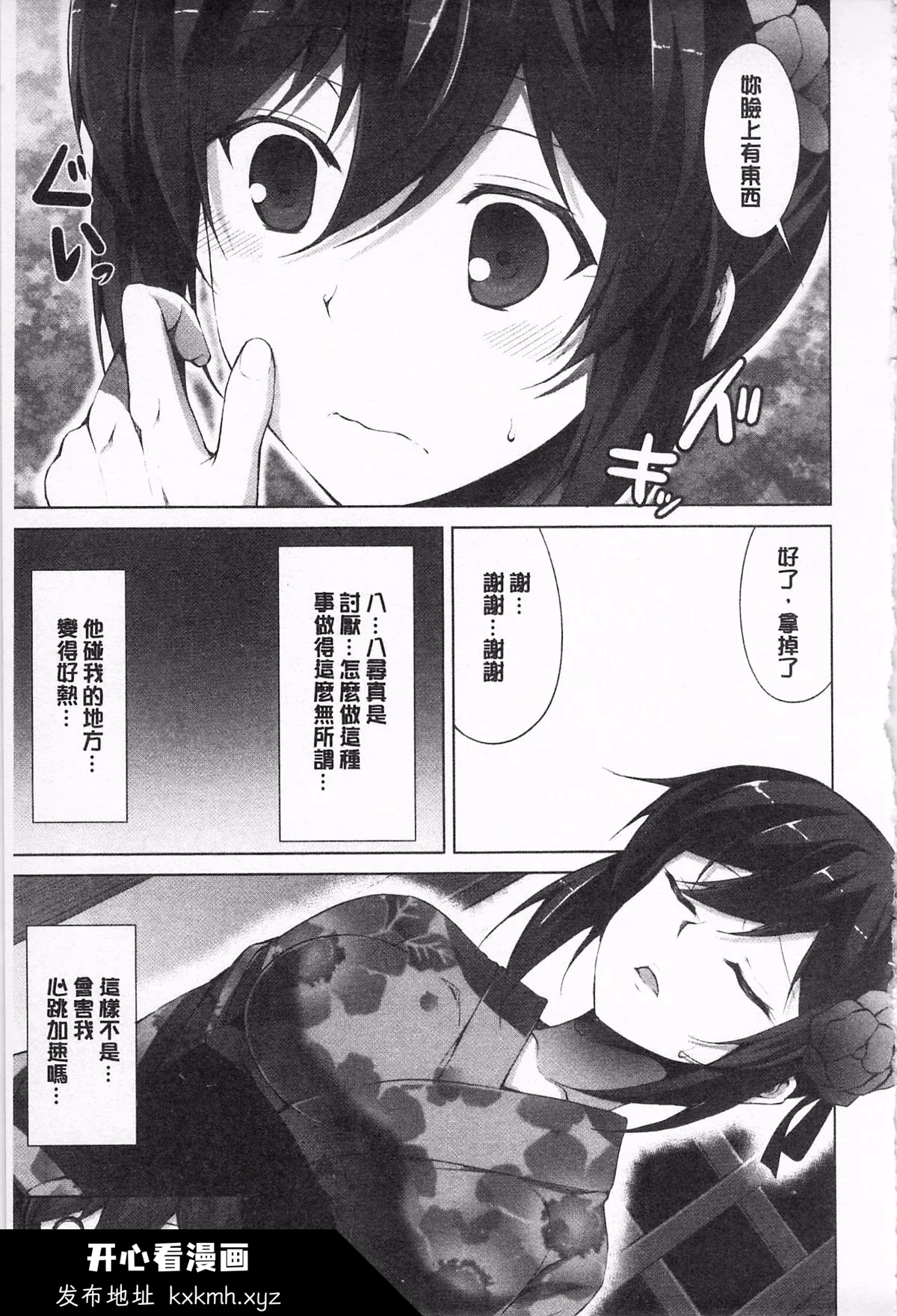 开心看漫画图片列表
