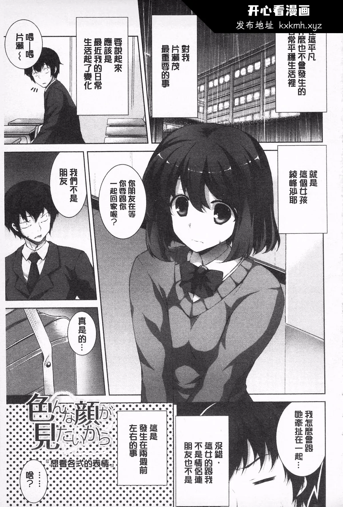 开心看漫画图片列表