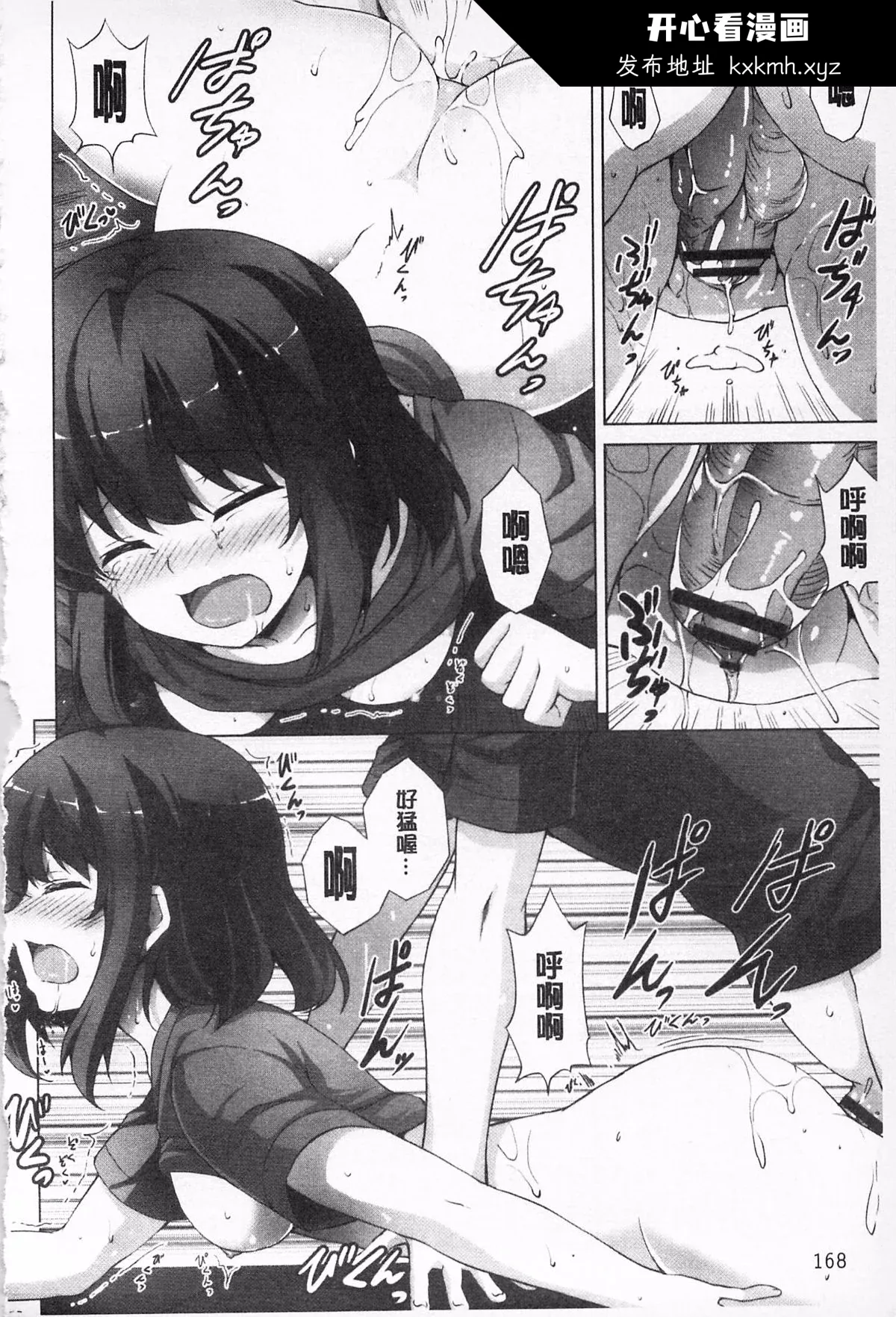 开心看漫画图片列表