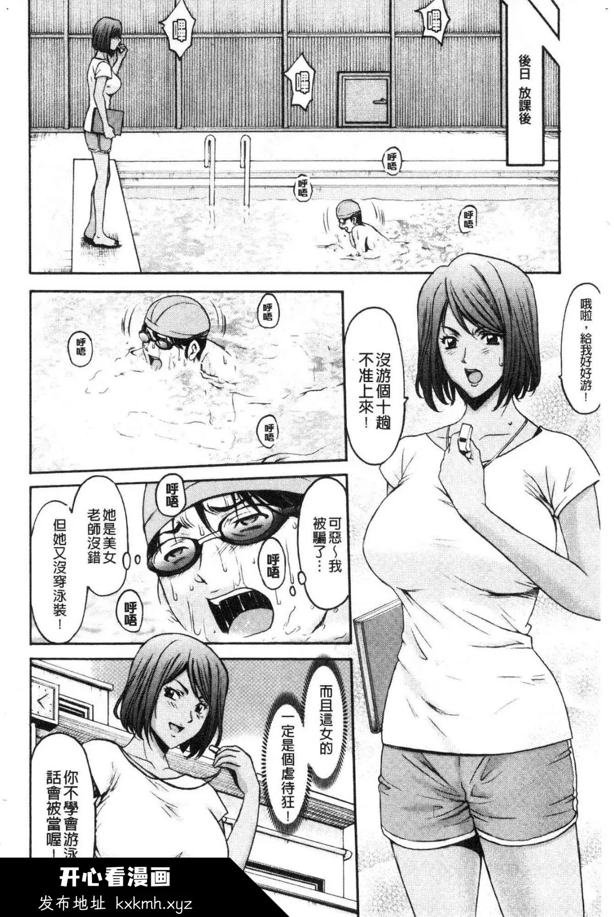 开心看漫画图片列表