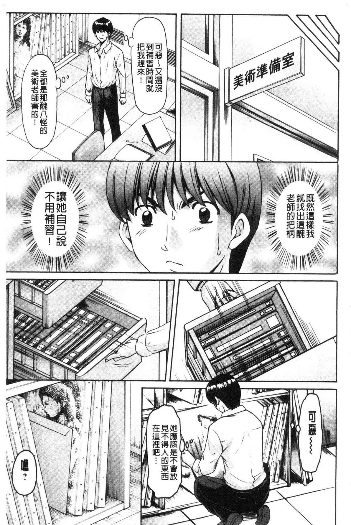 开心看漫画图片列表